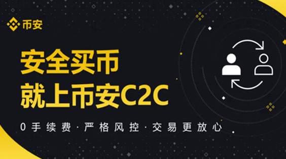 币安官方网站下载
