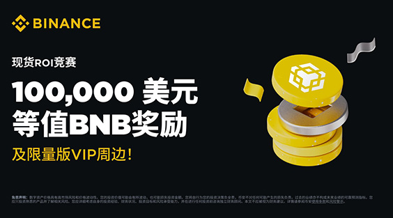 币安官方网站下载